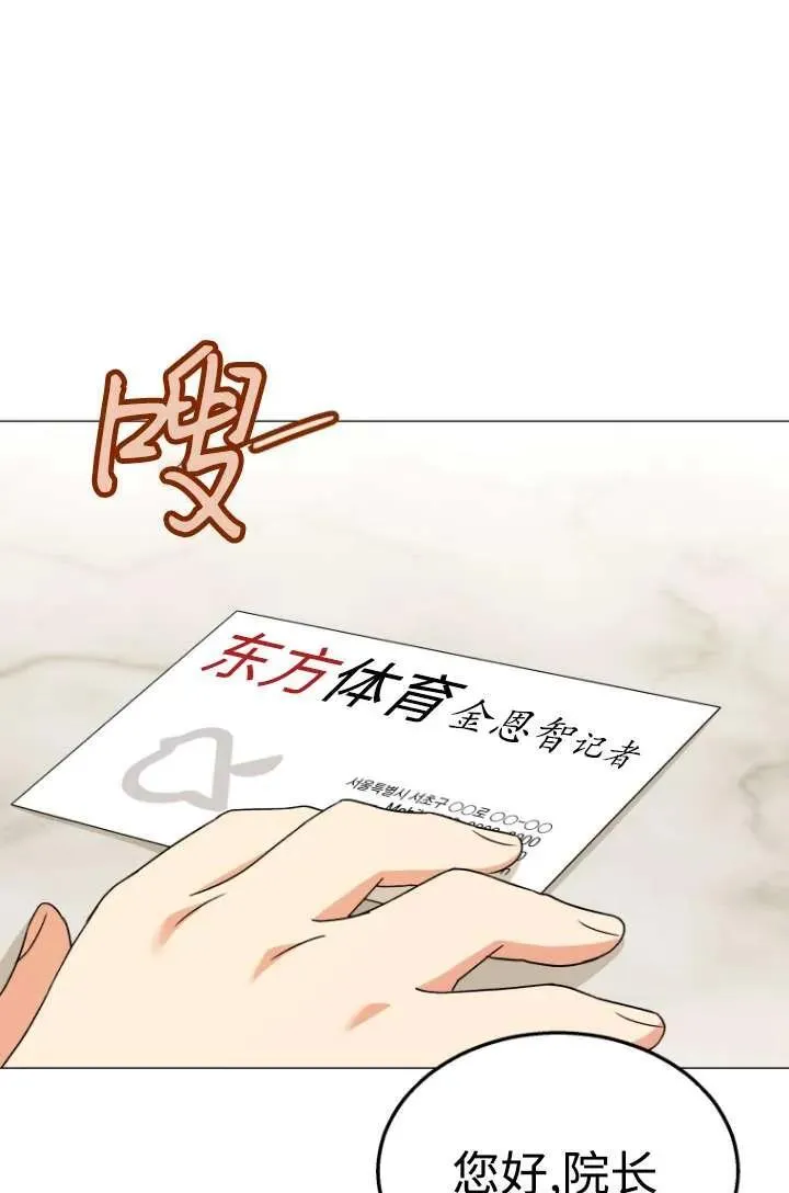 第39话 第51页