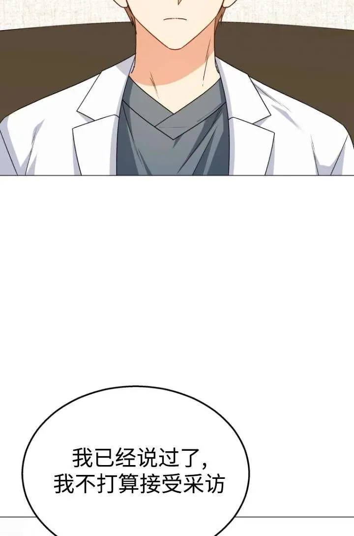 第39话 第54页