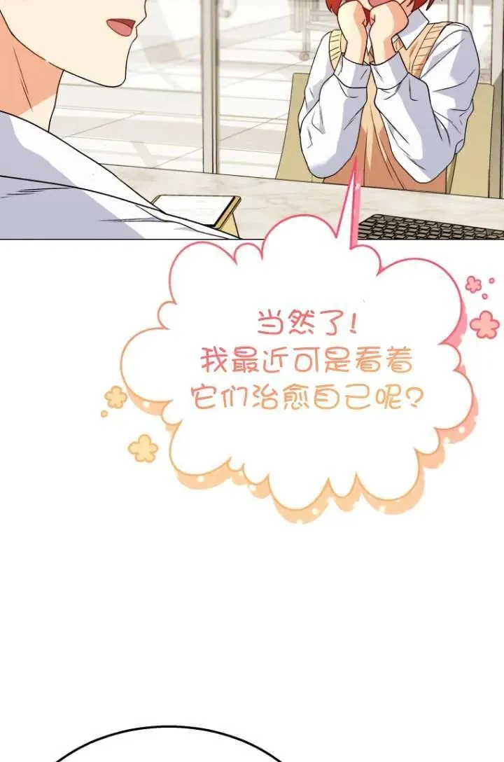 第39话 第71页
