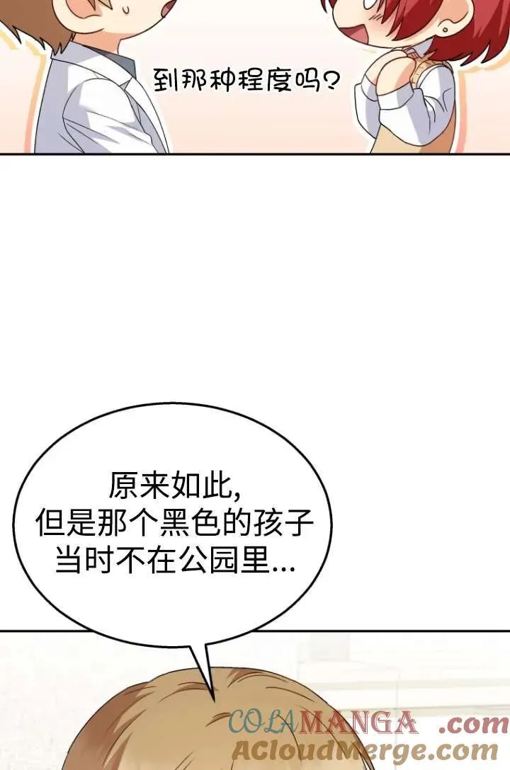 第39话 第73页