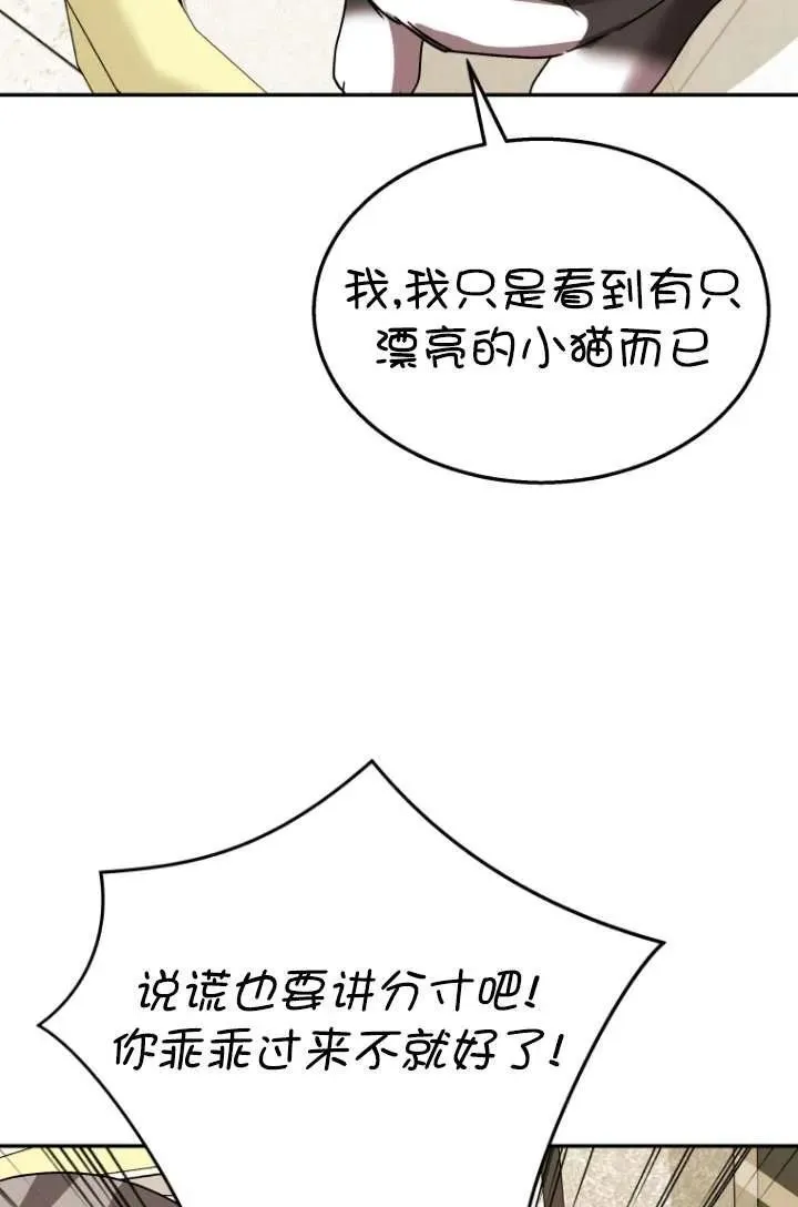 第39话 第80页