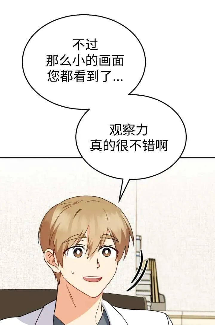 第39话 第84页