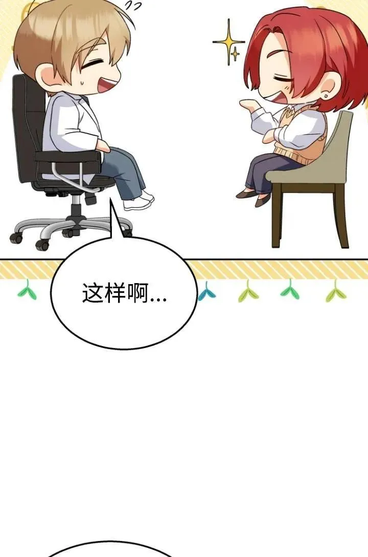 第39话 第86页