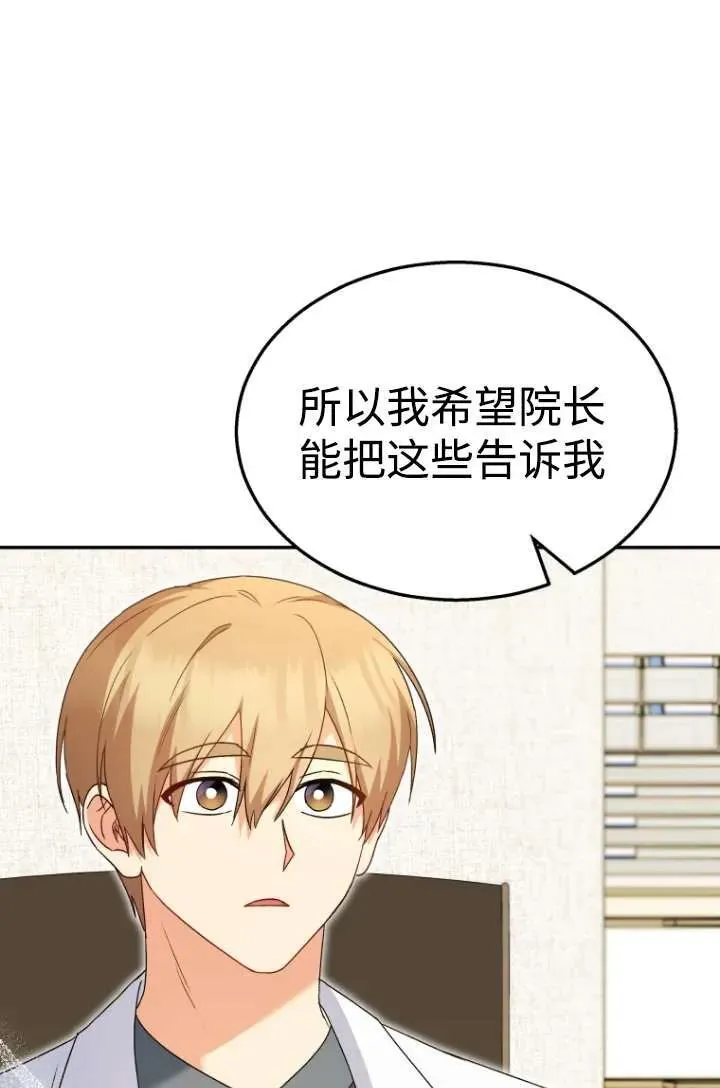 第39话 第96页