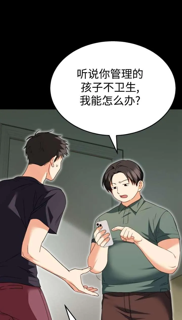 第43话 第12页