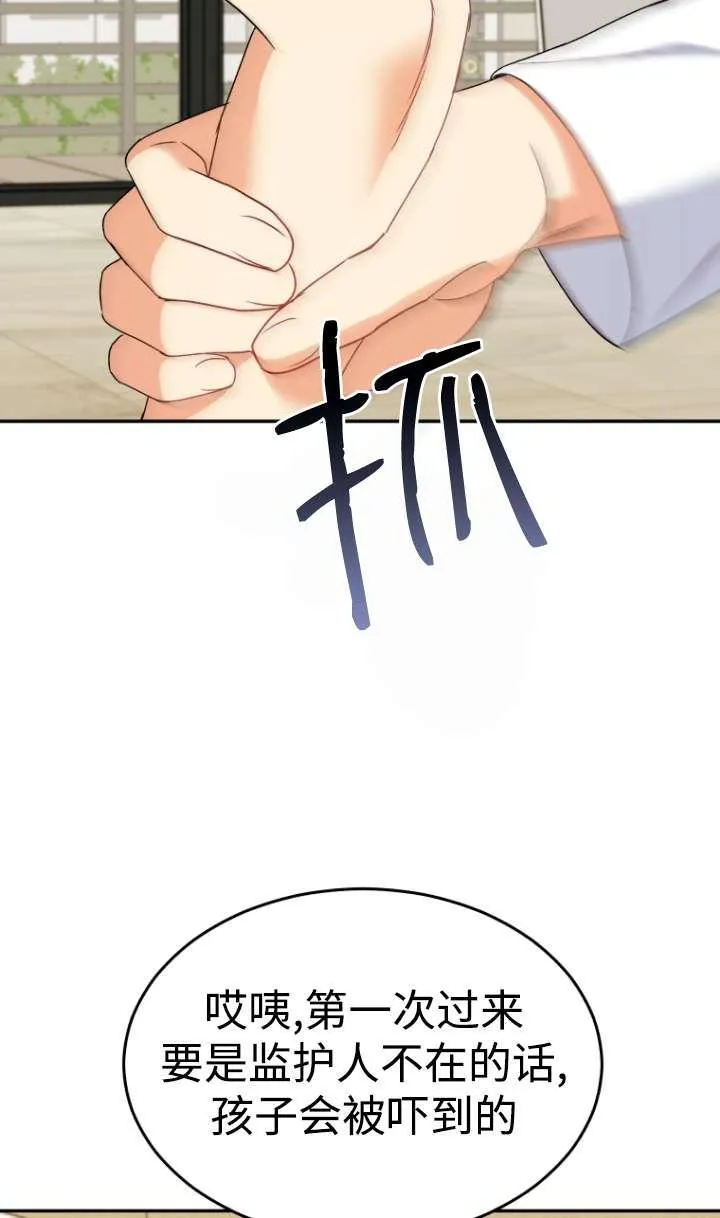 第44话 第9页