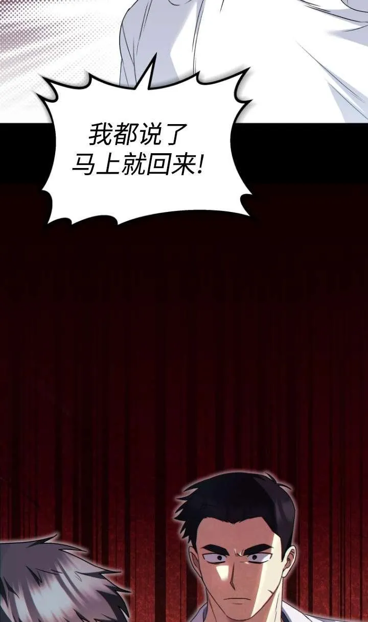 第44话 第15页