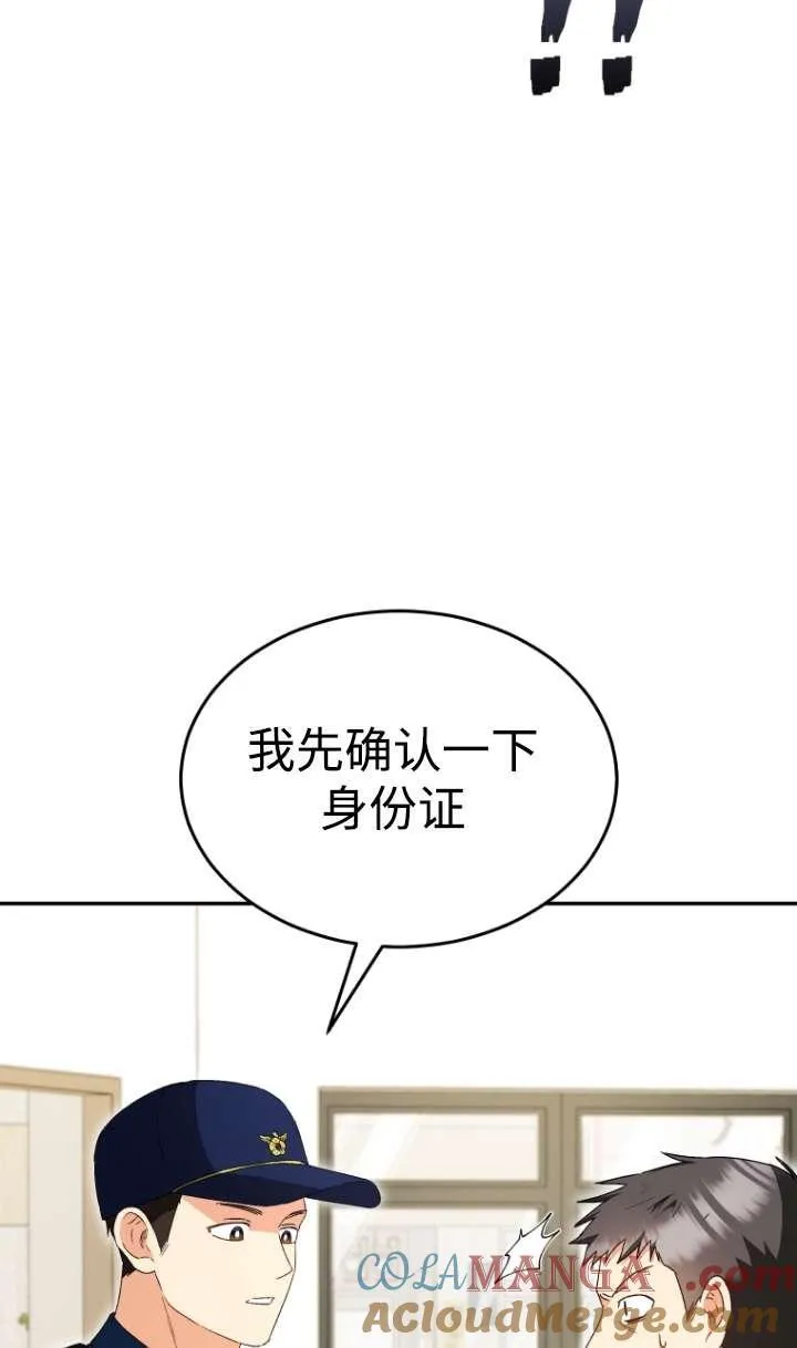 第44话 第25页