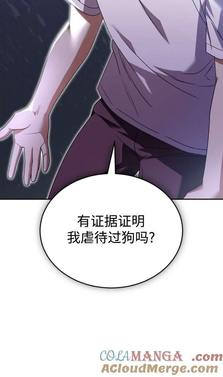 第44话 第31页