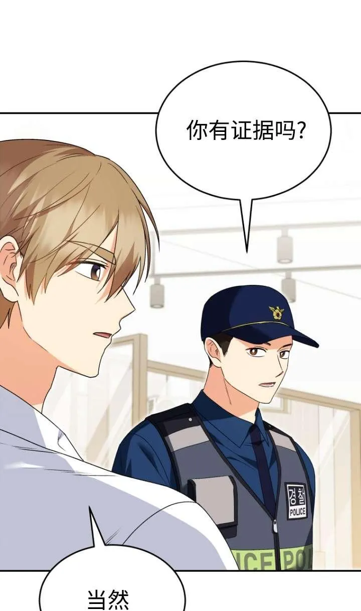 第44话 第32页