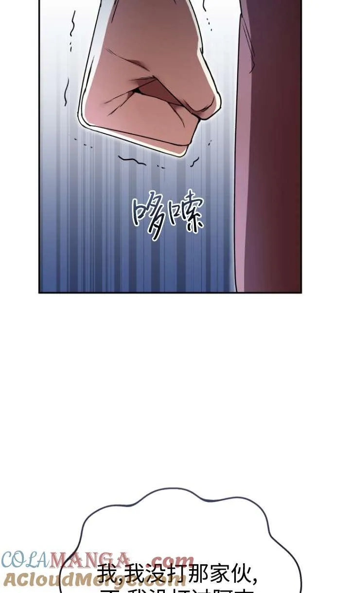 第44话 第40页