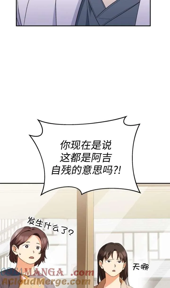 第44话 第43页