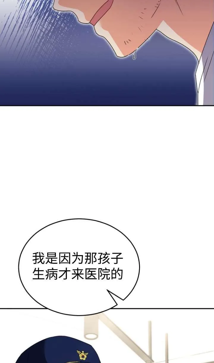 第44话 第45页