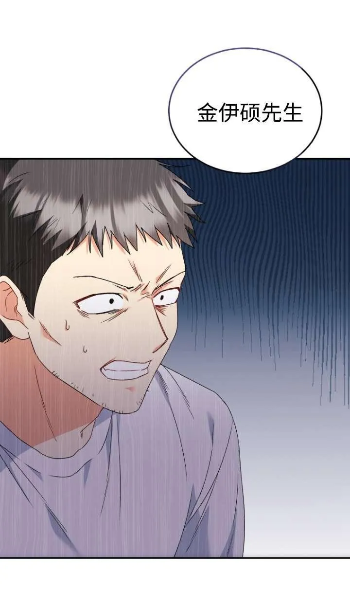 第44话 第57页