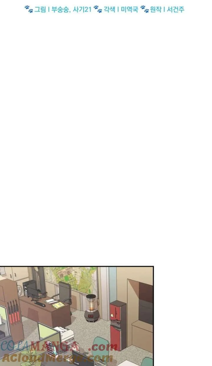 第46话 第7页