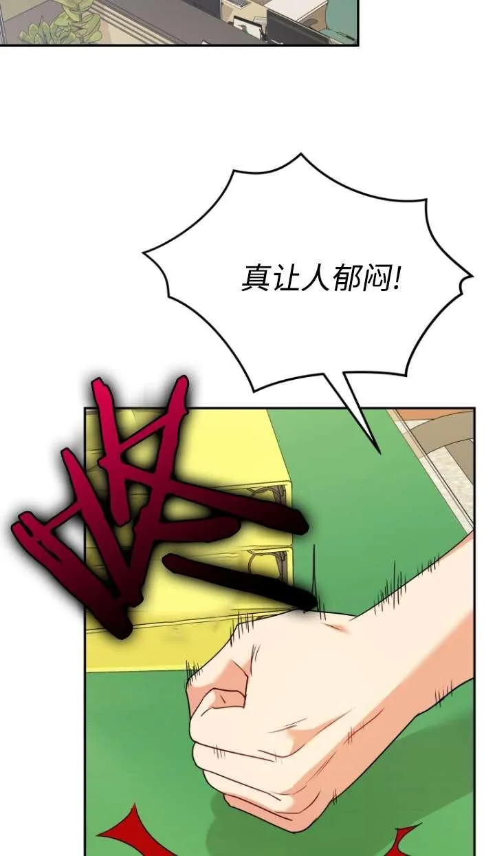 第46话 第8页
