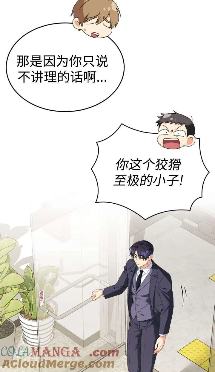 第46话 第16页