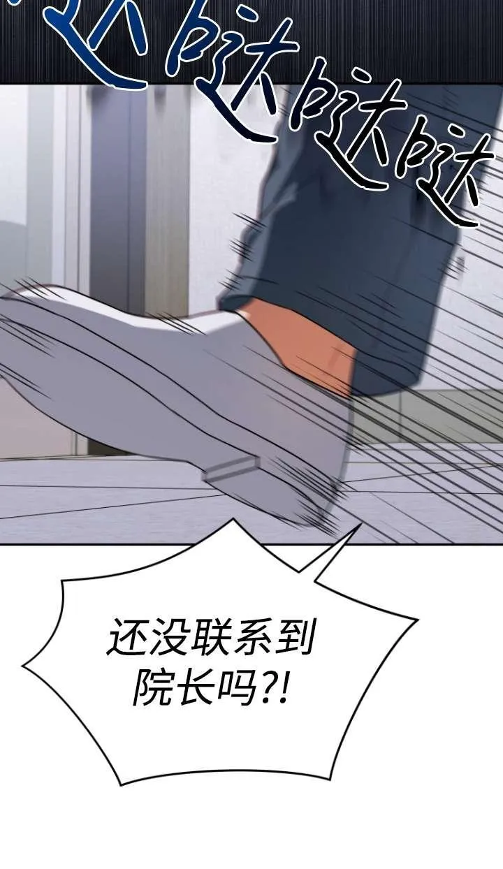 第46话 第51页
