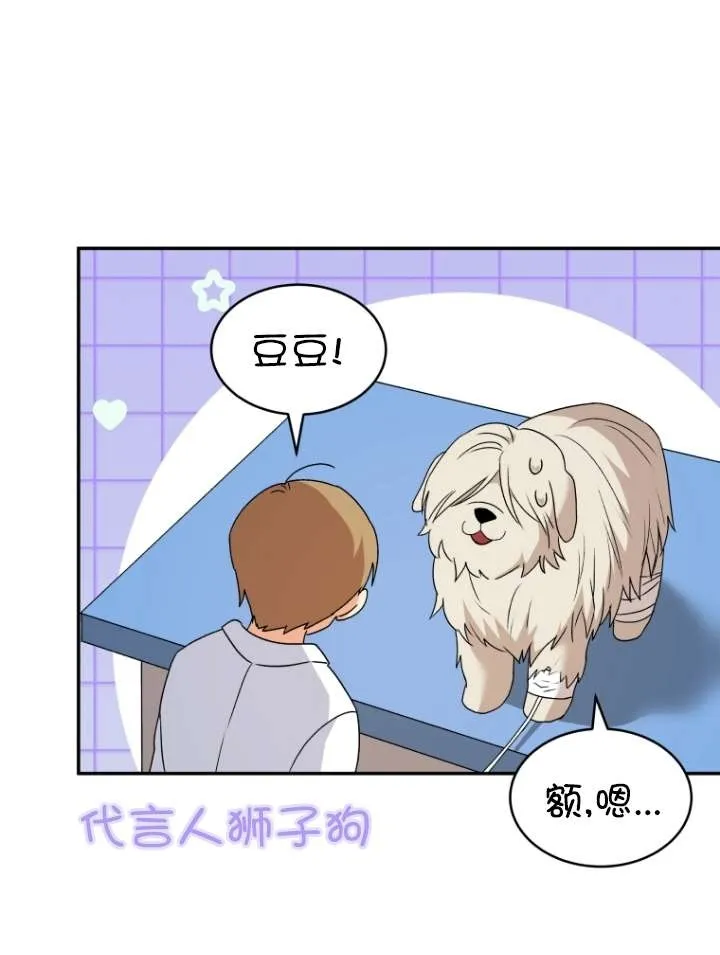 第49话 第100页