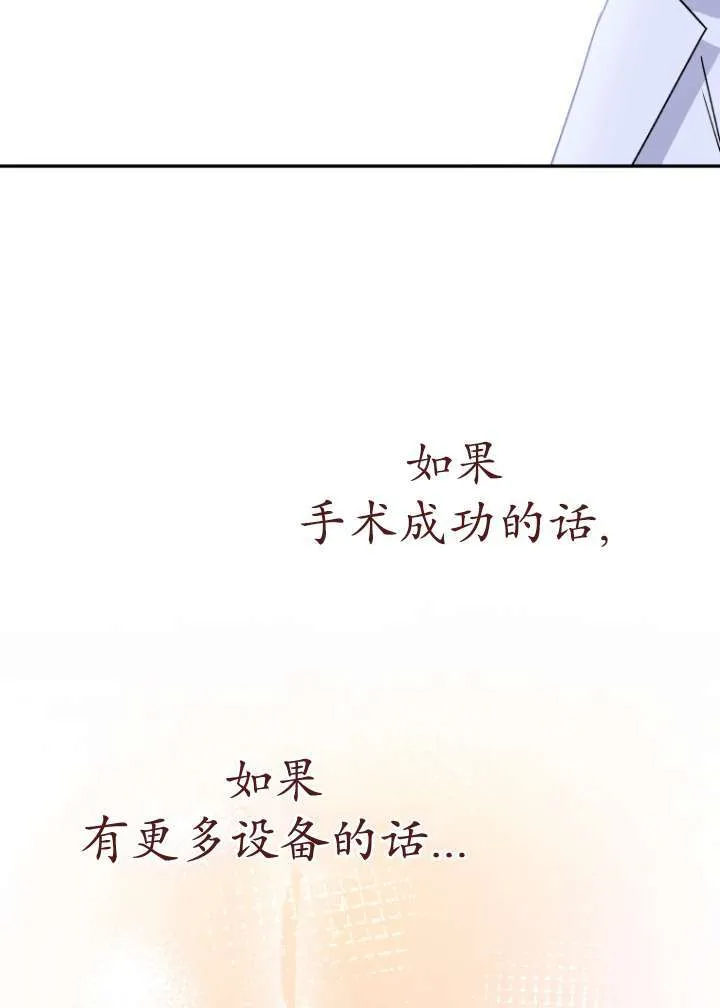 第50话 第60页
