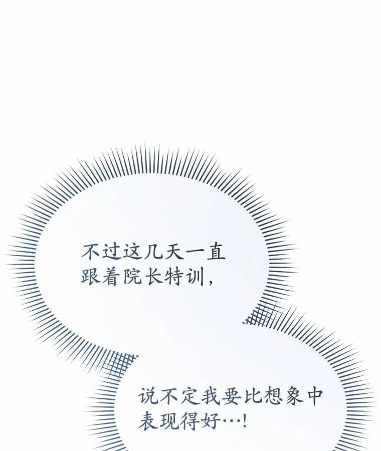 52.斯巴达特训 第108页