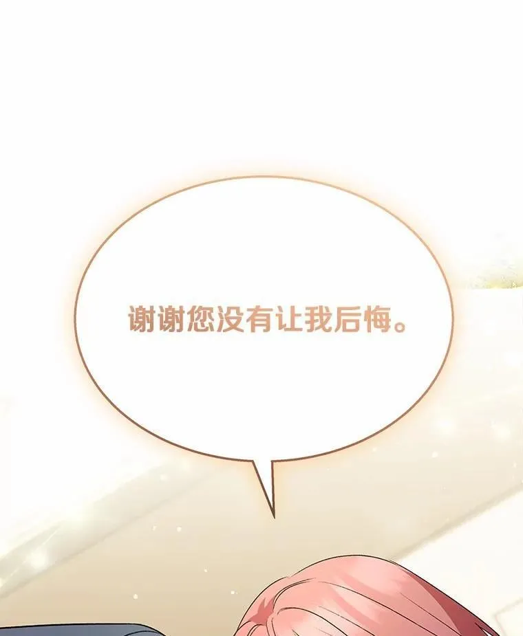 55.以后也请多指教 第47页
