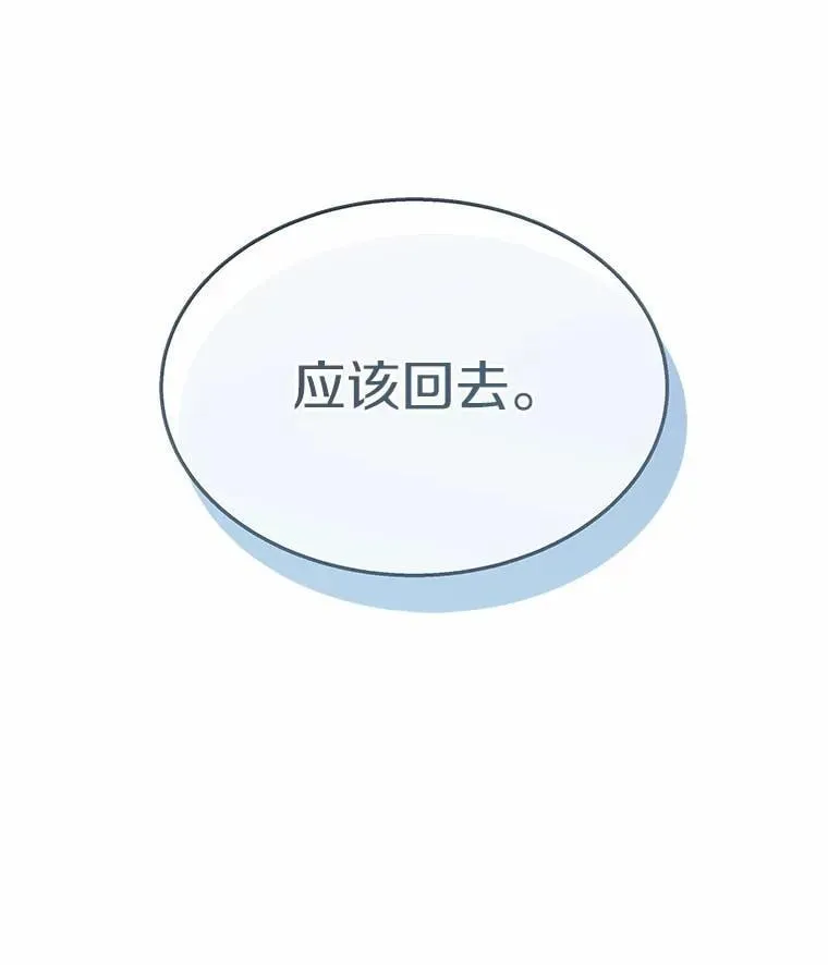 55.以后也请多指教 第113页