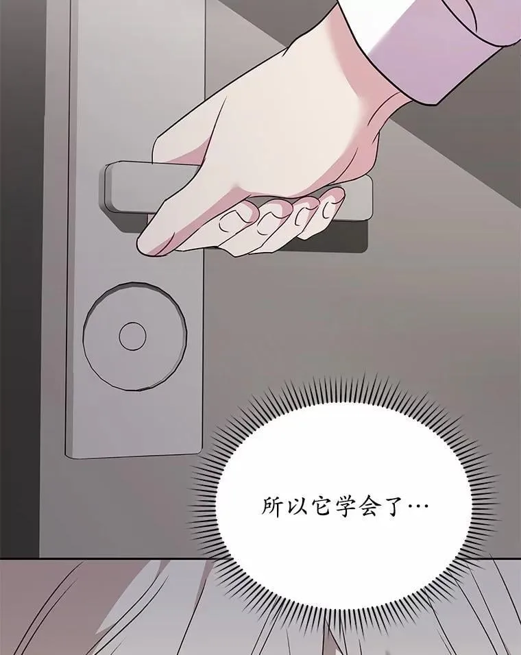 57.小古历险记（1） 第52页
