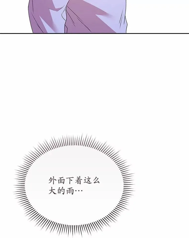 57.小古历险记（1） 第57页