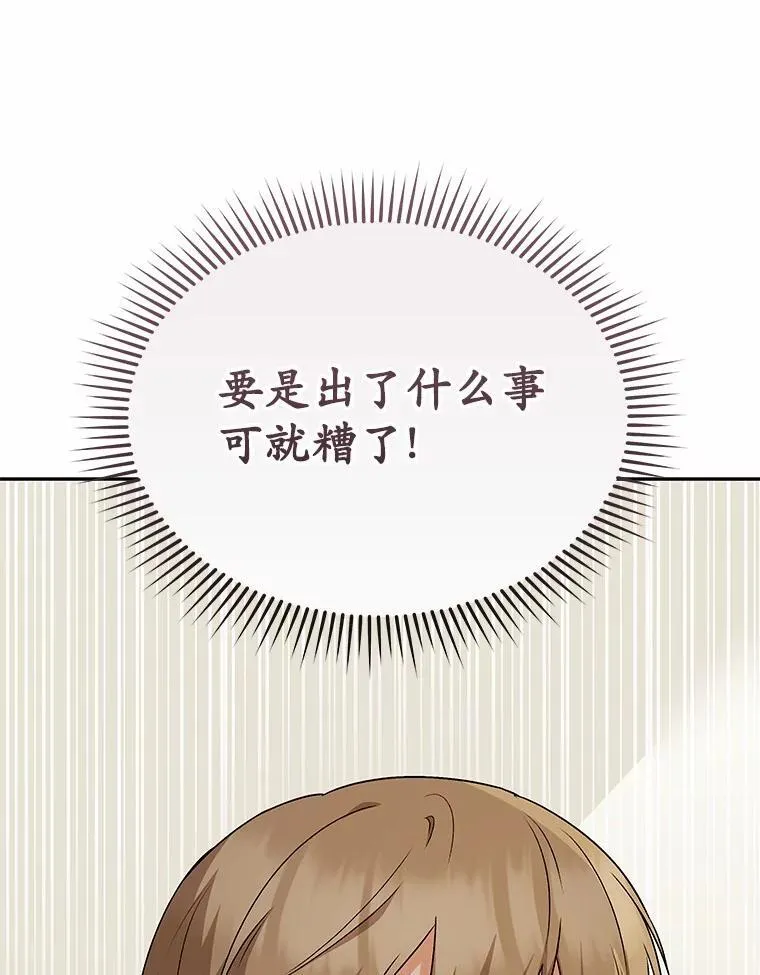57.小古历险记（1） 第59页
