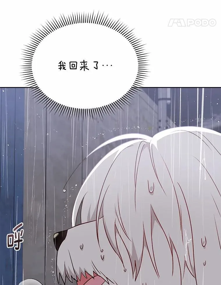 57.小古历险记（1） 第78页