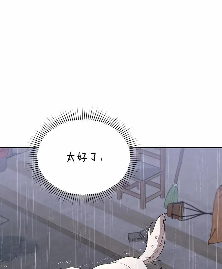 57.小古历险记（1） 第86页