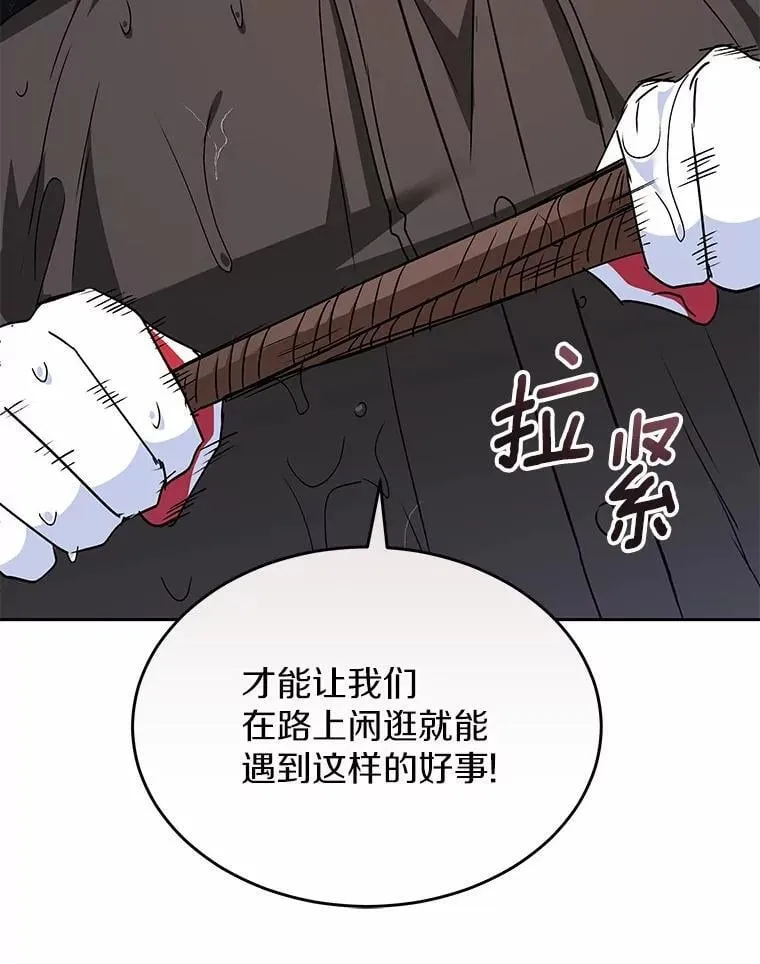 57.小古历险记（1） 第99页