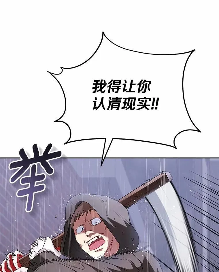 58.小古历险记（2） 第52页