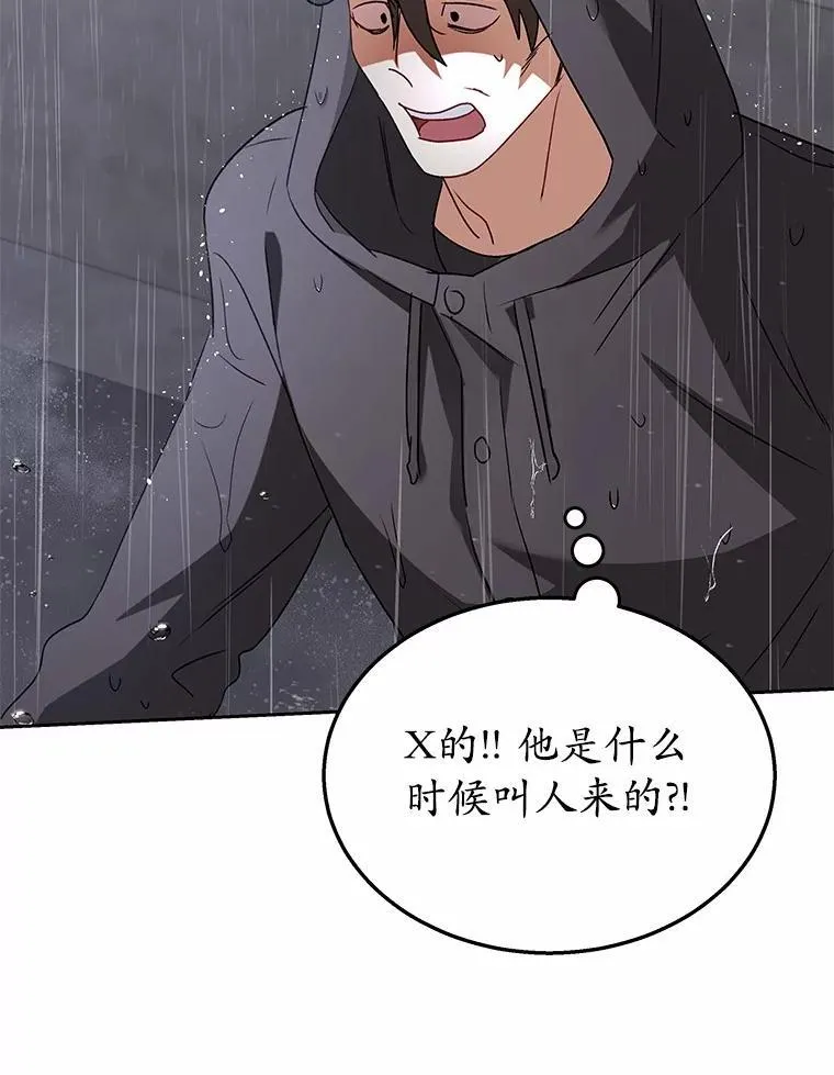 58.小古历险记（2） 第66页