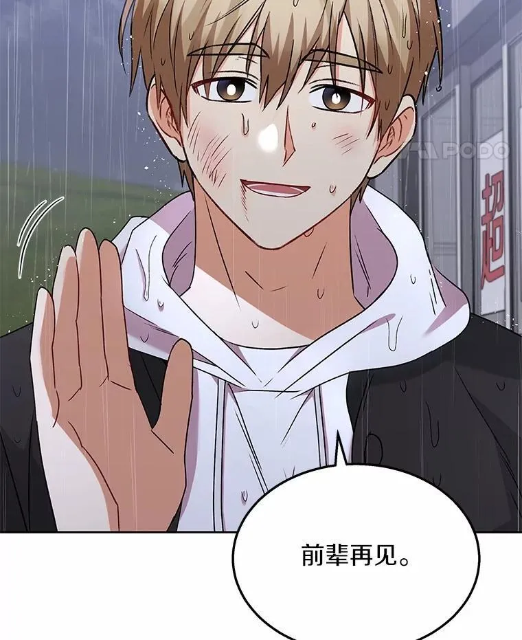 58.小古历险记（2） 第105页
