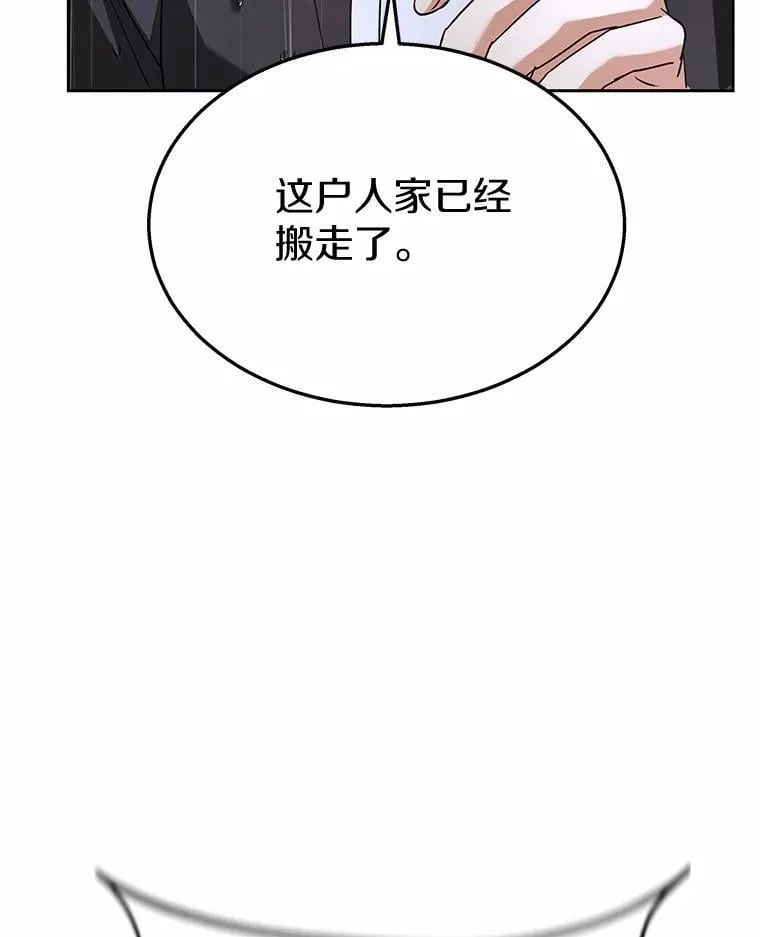 58.小古历险记（2） 第121页