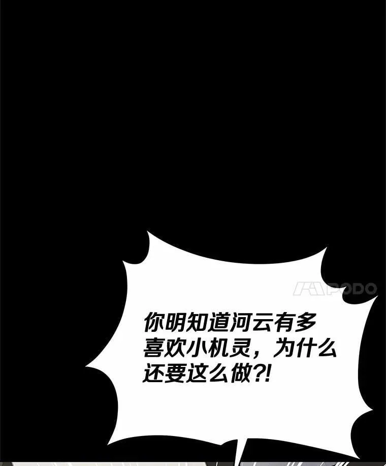 58.小古历险记（2） 第133页