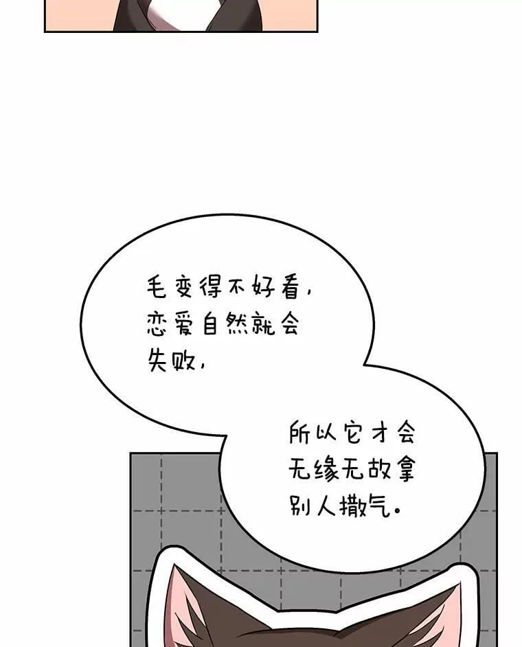 60.我的哥哥（1） 第24页