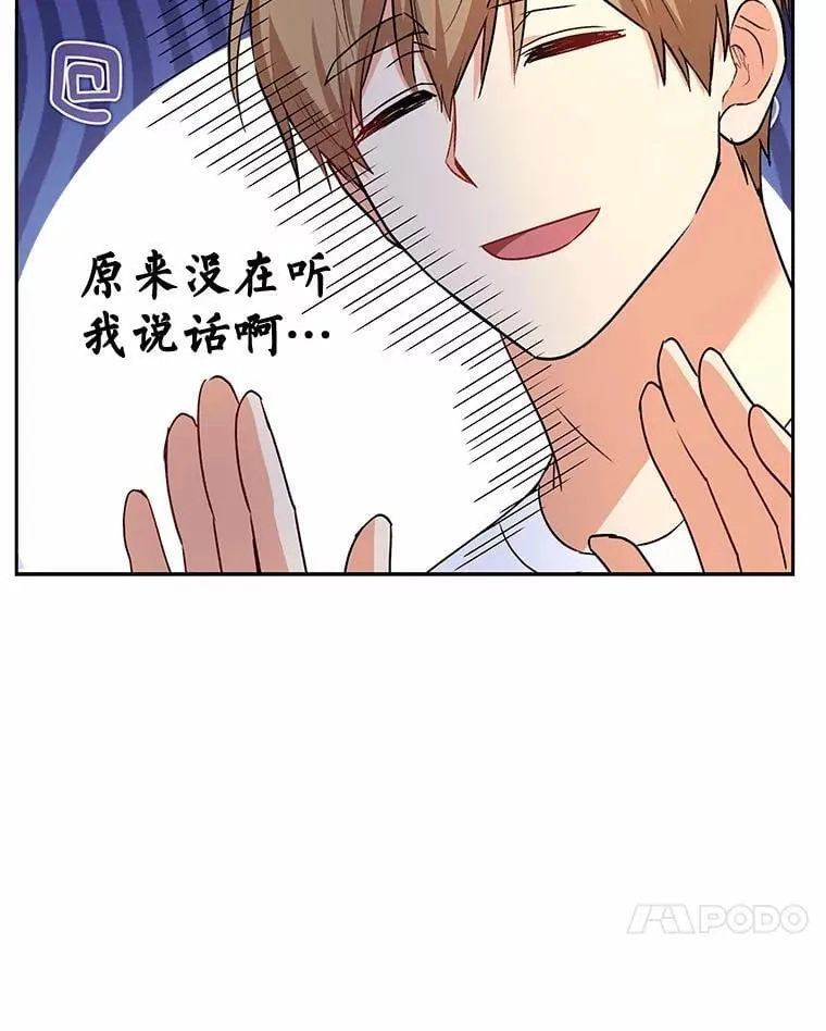 60.我的哥哥（1） 第32页