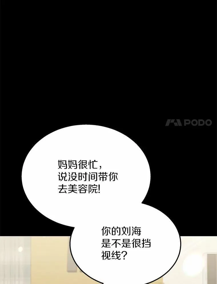 60.我的哥哥（1） 第39页