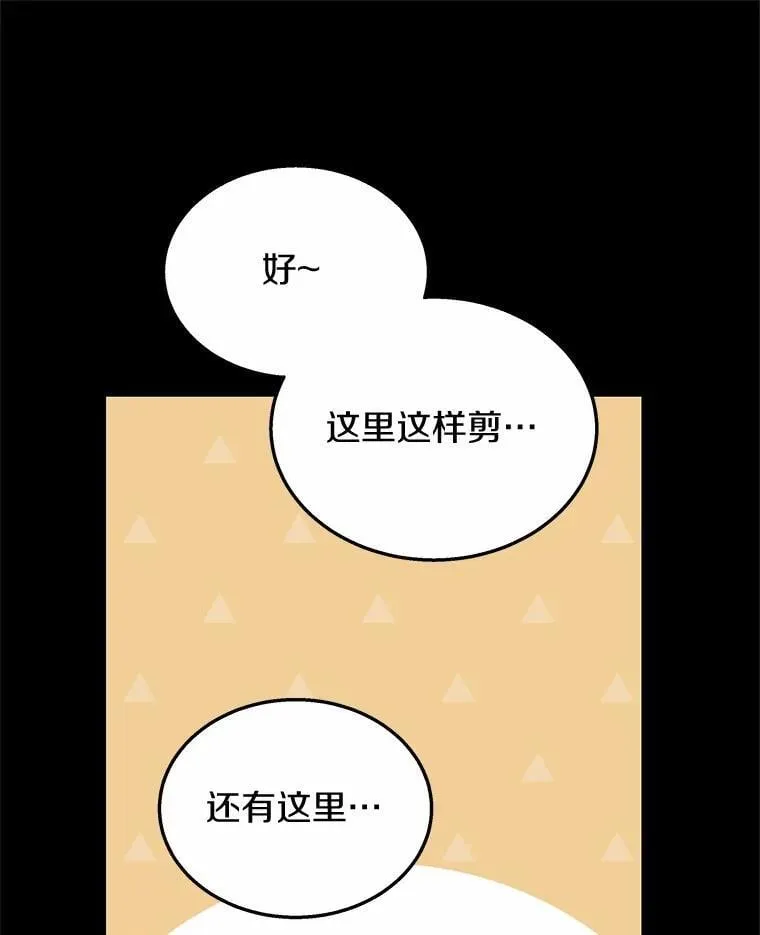 60.我的哥哥（1） 第41页