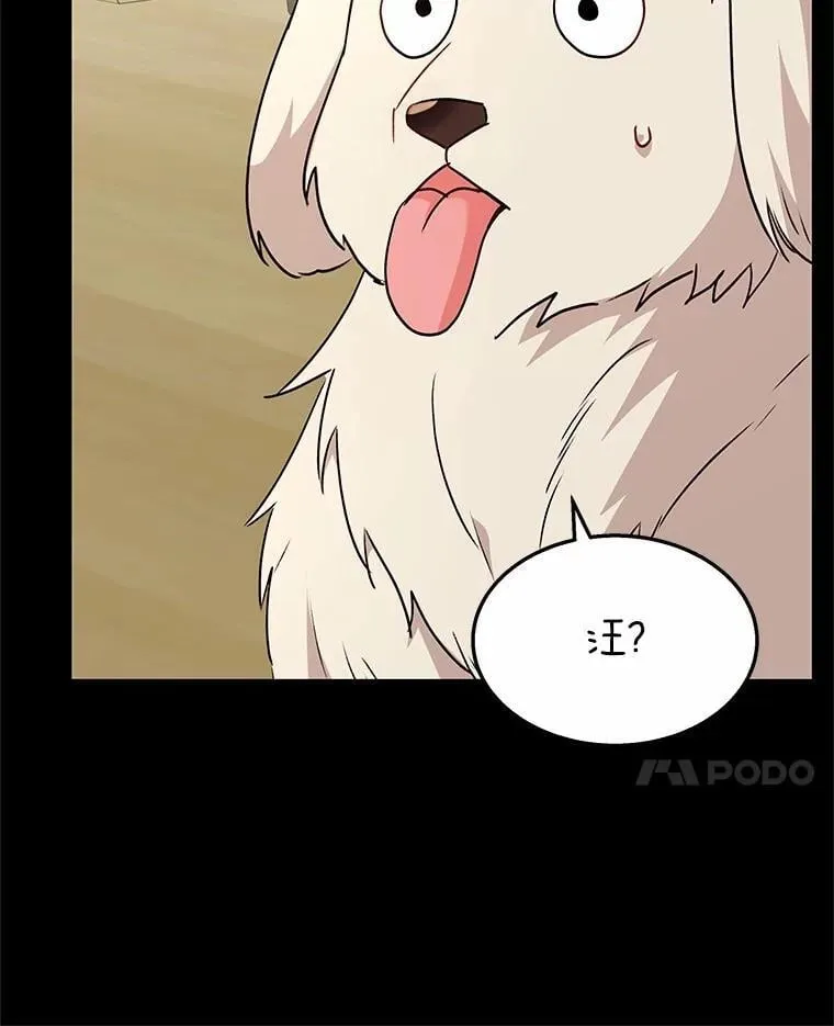 60.我的哥哥（1） 第49页