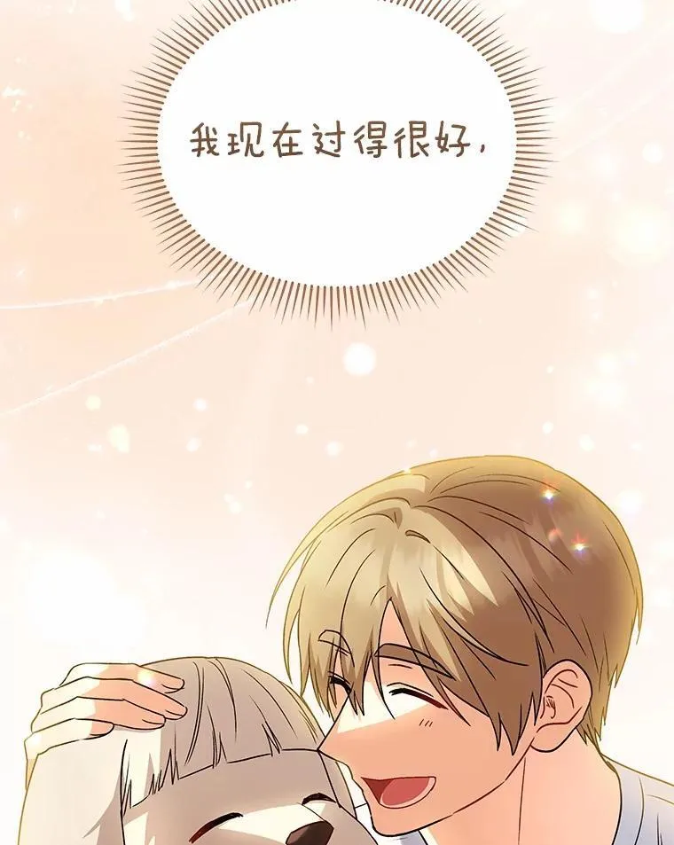 60.我的哥哥（1） 第68页