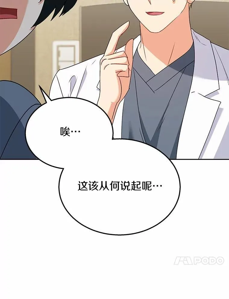 60.我的哥哥（1） 第120页