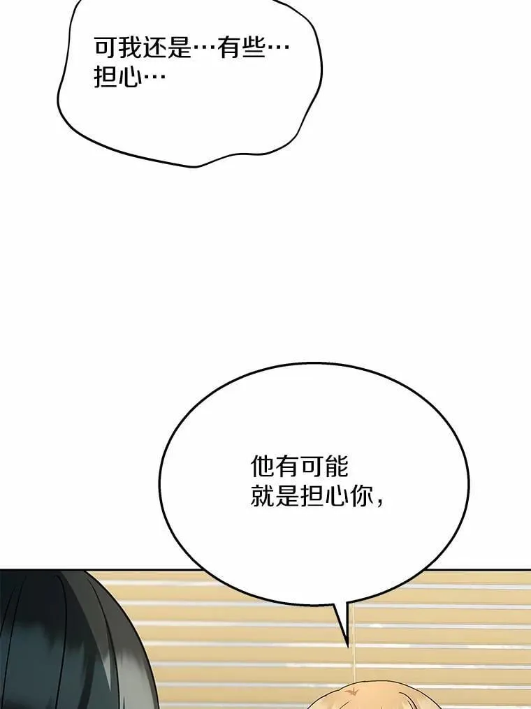 60.我的哥哥（1） 第135页