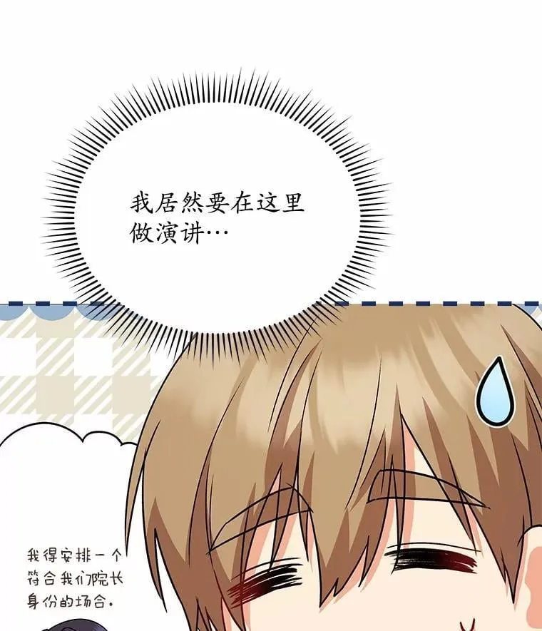 61.我的哥哥（2） 第8页