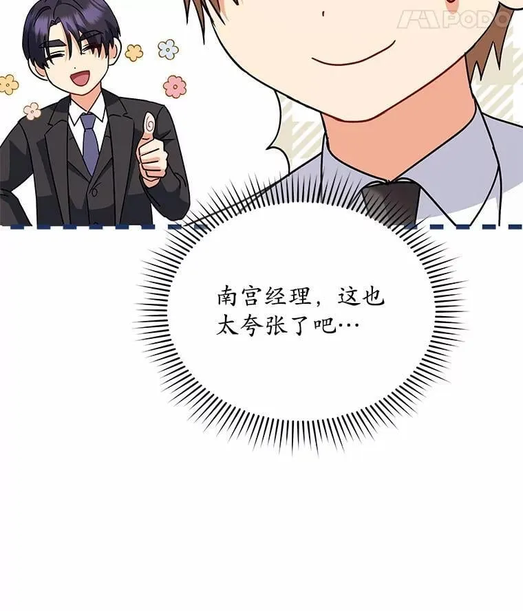 61.我的哥哥（2） 第9页