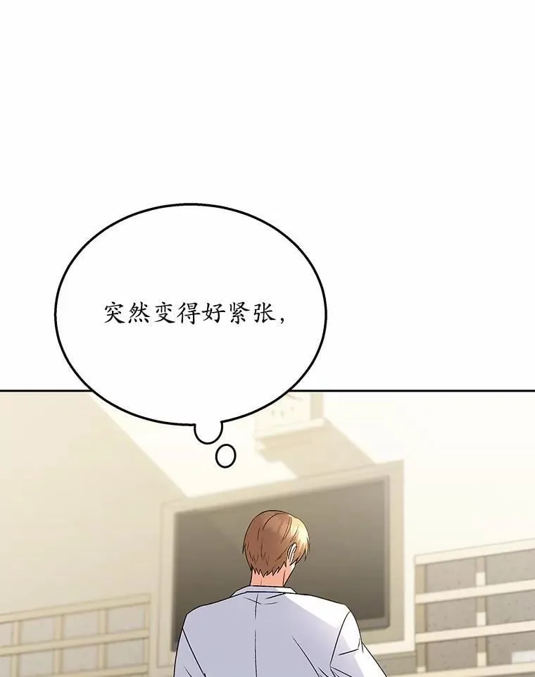 61.我的哥哥（2） 第10页