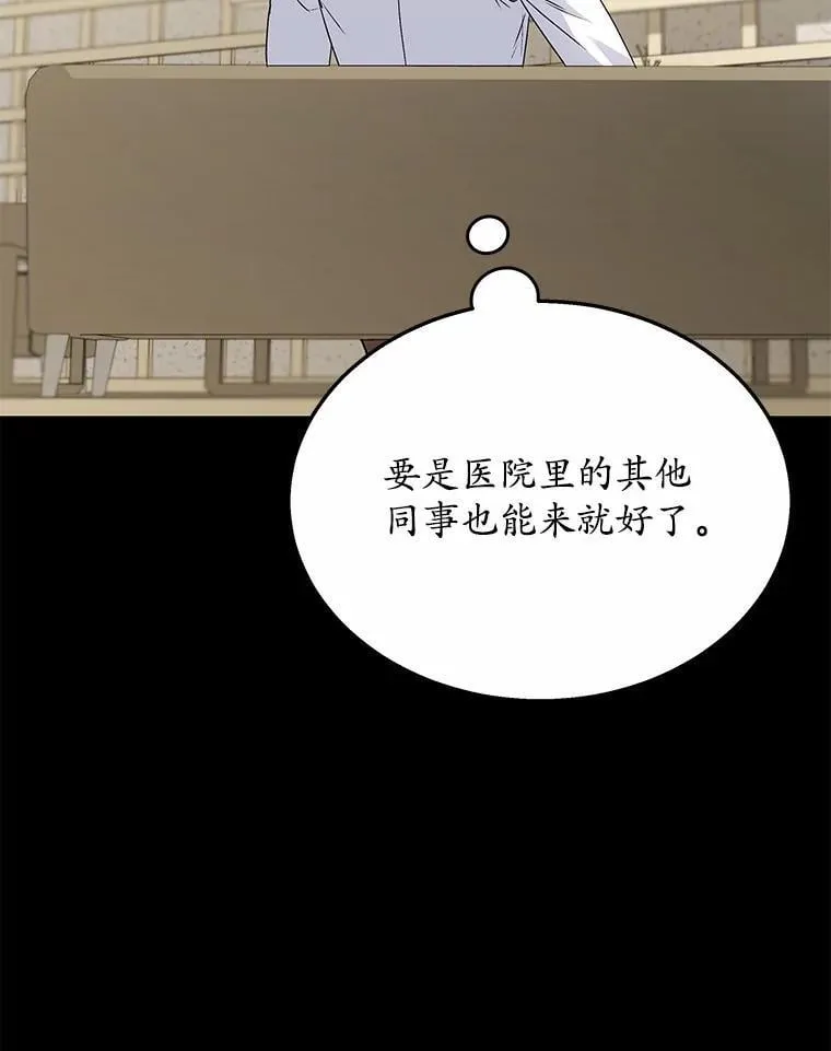 61.我的哥哥（2） 第11页